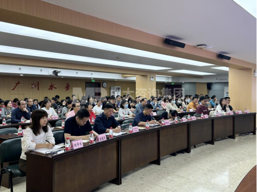 中大咨詢助力廣州市水務(wù)局全面加強(qiáng)預(yù)算績效管理