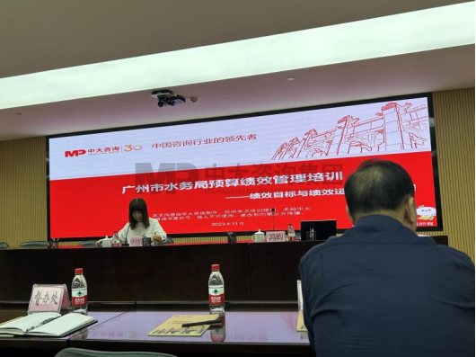 中大咨詢助力廣州市水務(wù)局全面加強(qiáng)預(yù)算績效管理
