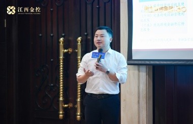 “恒星”閃耀！中大咨詢賦能江西金控全面深化改革與高質量發展