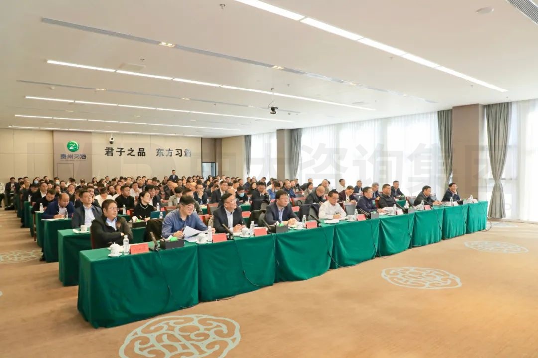 凝聚共識謀新局 戰略引領開新篇——中大咨詢參與習酒集團2024年戰略研討會