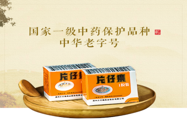 片仔癀攜手中大咨詢，開(kāi)展集團(tuán)權(quán)屬企業(yè)年度經(jīng)營(yíng)業(yè)績(jī)考核