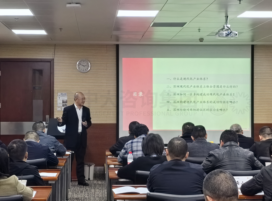 綿陽(yáng)市游仙區(qū)政府?dāng)y手中大咨詢，以“深圳經(jīng)驗(yàn)”助推加快構(gòu)建現(xiàn)代化產(chǎn)業(yè)體系