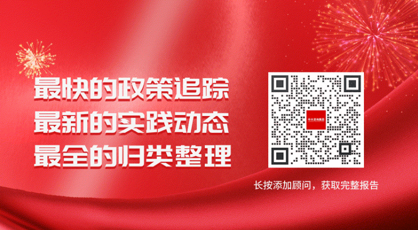深化提升、多措并舉、健全保障……第四季度國資國企有哪些重要?jiǎng)討B(tài)？《2023年第四季度國資國企改革動(dòng)態(tài)報(bào)告》最新發(fā)布！