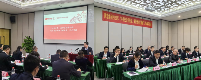 ?廣西國宏集團“對標世界一流企業價值創造行動”專題分享