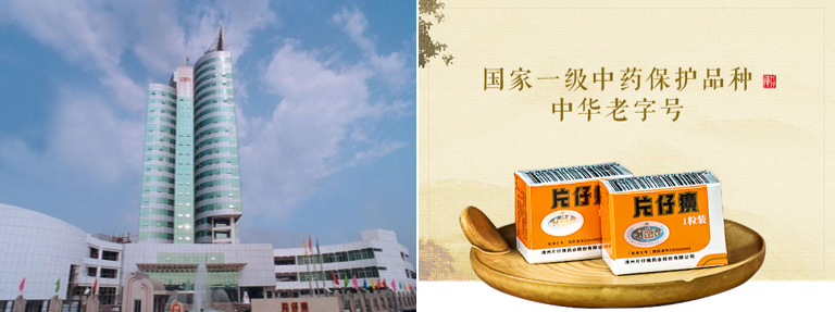 片仔癀開展集團權屬企業的年度經營業績考核