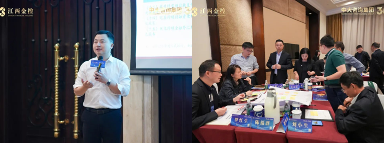 ”金融監管機構改革的新格局下地方金控的發展現狀“主題分享