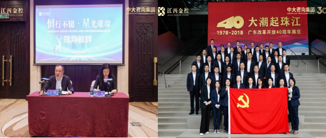 江西金控舉辦“恒星計劃”中高層管理人員領導力訓練營暨董監事履職能力提升班