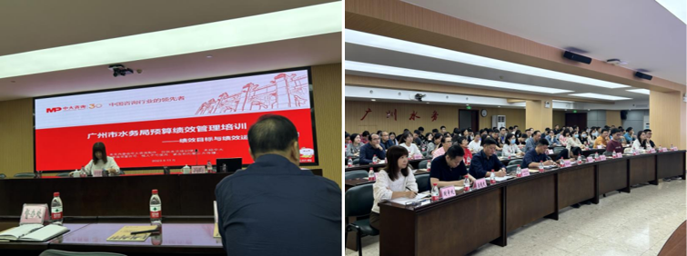 廣州市水務局開展績效目標與績效運行監控培訓工作