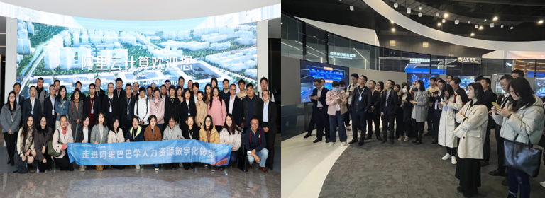 中大咨詢國資國企人資部參訪團參觀訪問阿里巴巴總部