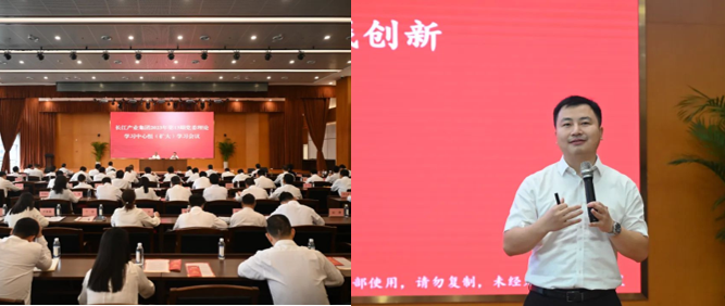 長江產業投資集團舉辦國企改革專題會議