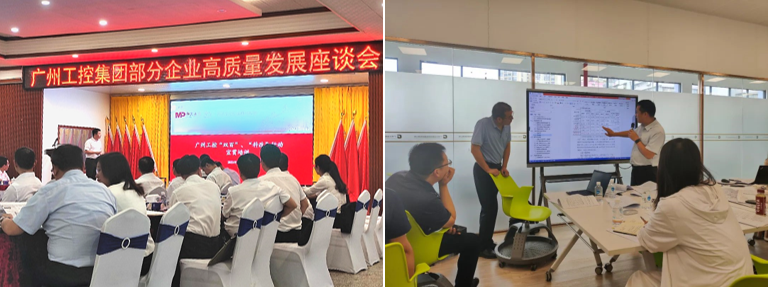 廣州工控開展“雙百”、“科改”專題培訓