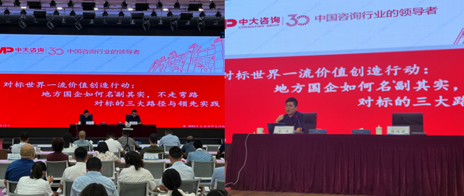 新疆交投集團開展對標一流企業價值創造、國企混改交流培訓