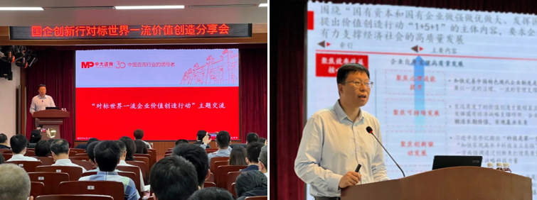 廣州國資國企創新戰略聯盟開展“對標世界一流企業價值創造行動”專題培訓 廣州國資國企創新戰略聯盟開展“對標世界一流企業價值創造行動”專題培訓