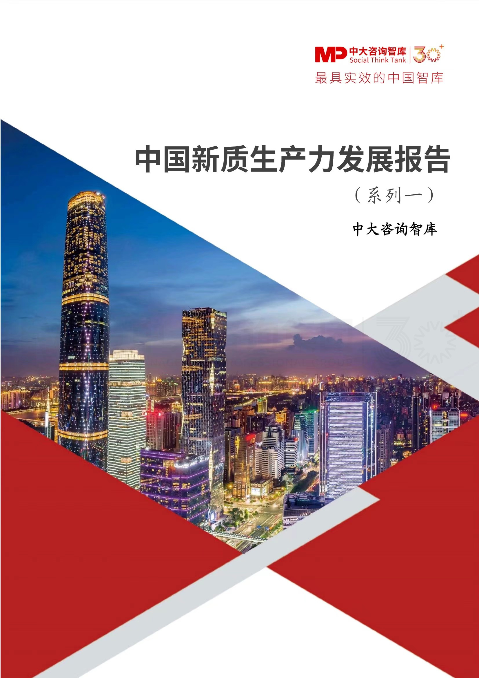 國有企業如何培育“新質生產力”？