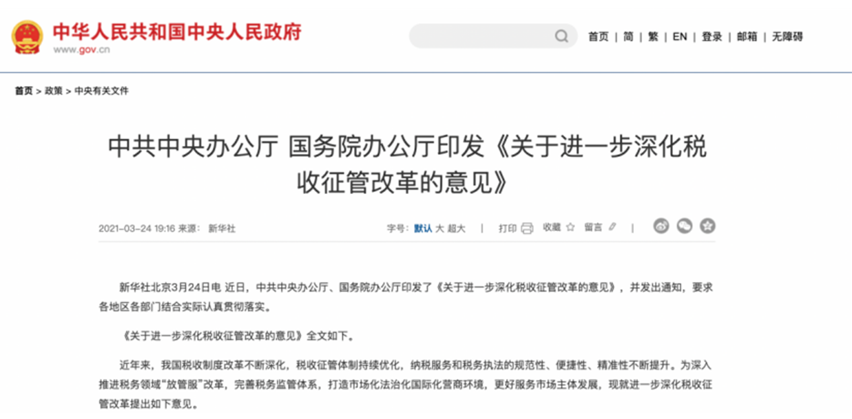 解碼財(cái)務(wù)數(shù)字化 丨數(shù)電時(shí)代全面開(kāi)啟，央國(guó)企如何抓住機(jī)遇構(gòu)建智慧稅務(wù)？