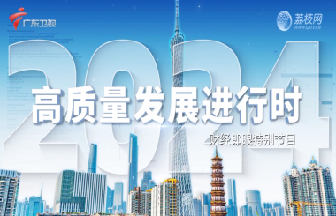 解碼新質生產力！中大咨詢副總裁張良應邀做客《財經郎眼》，與專家學者解讀經濟新動能，共話高質量發展！