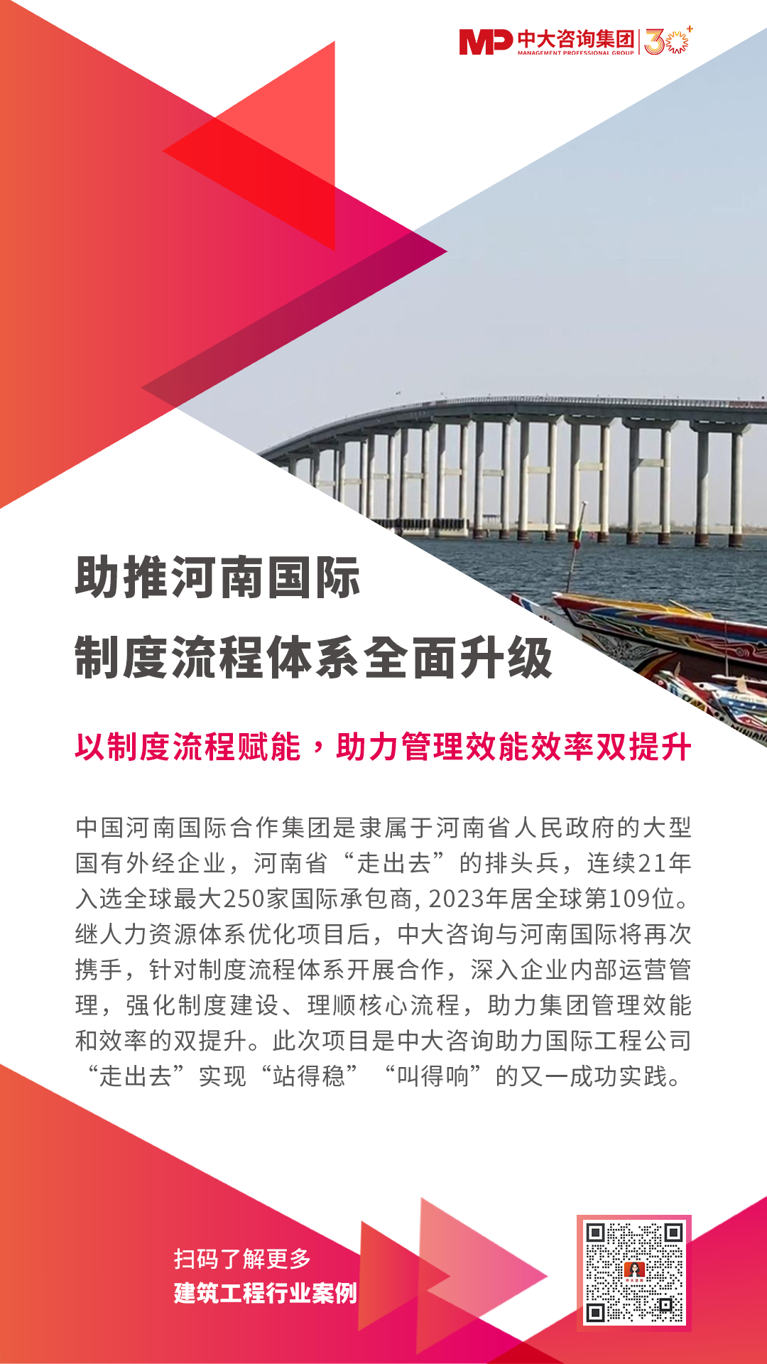 助推河南國際制度流程體系全面升級