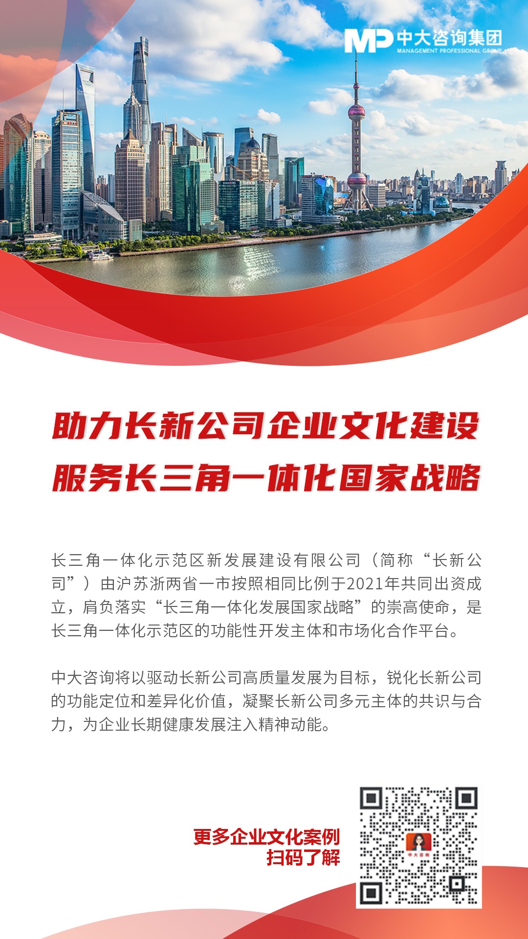 長(zhǎng)新公司企業(yè)文化建設(shè)