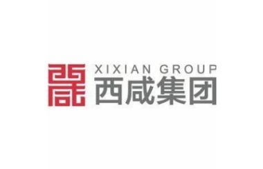 西咸集團