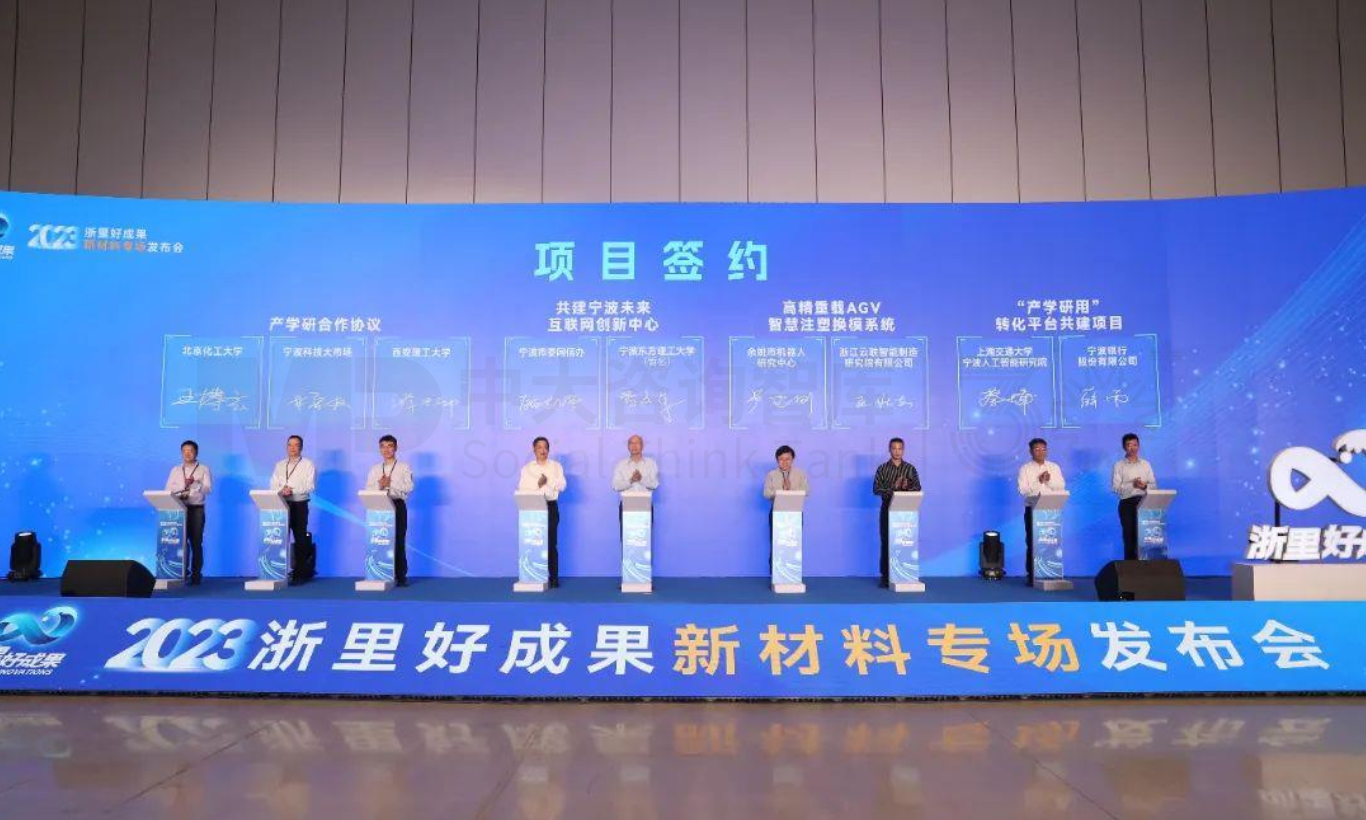 新質生產力培育 | 寧波新材料產業培育做法對地方政府培育新興產業的經驗借鑒（標桿篇二）