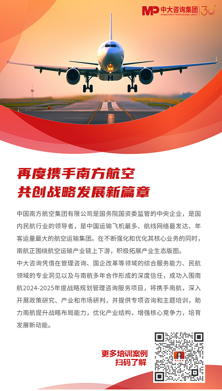再度攜手南方航空共創(chuàng)戰(zhàn)略發(fā)展新篇章