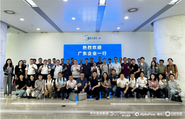 對標啟迪促發展 | 中大咨詢帶領走進美的集團，切實感受數字化轉型成功之道