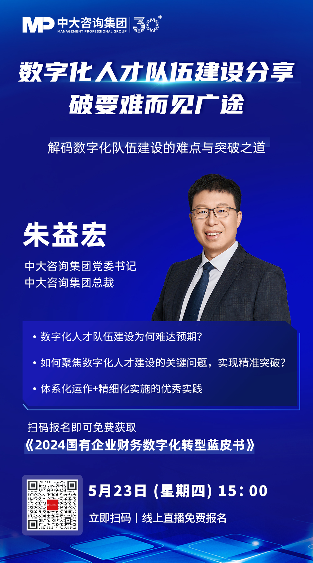 數字化人才隊伍建設：破要難而見廣途