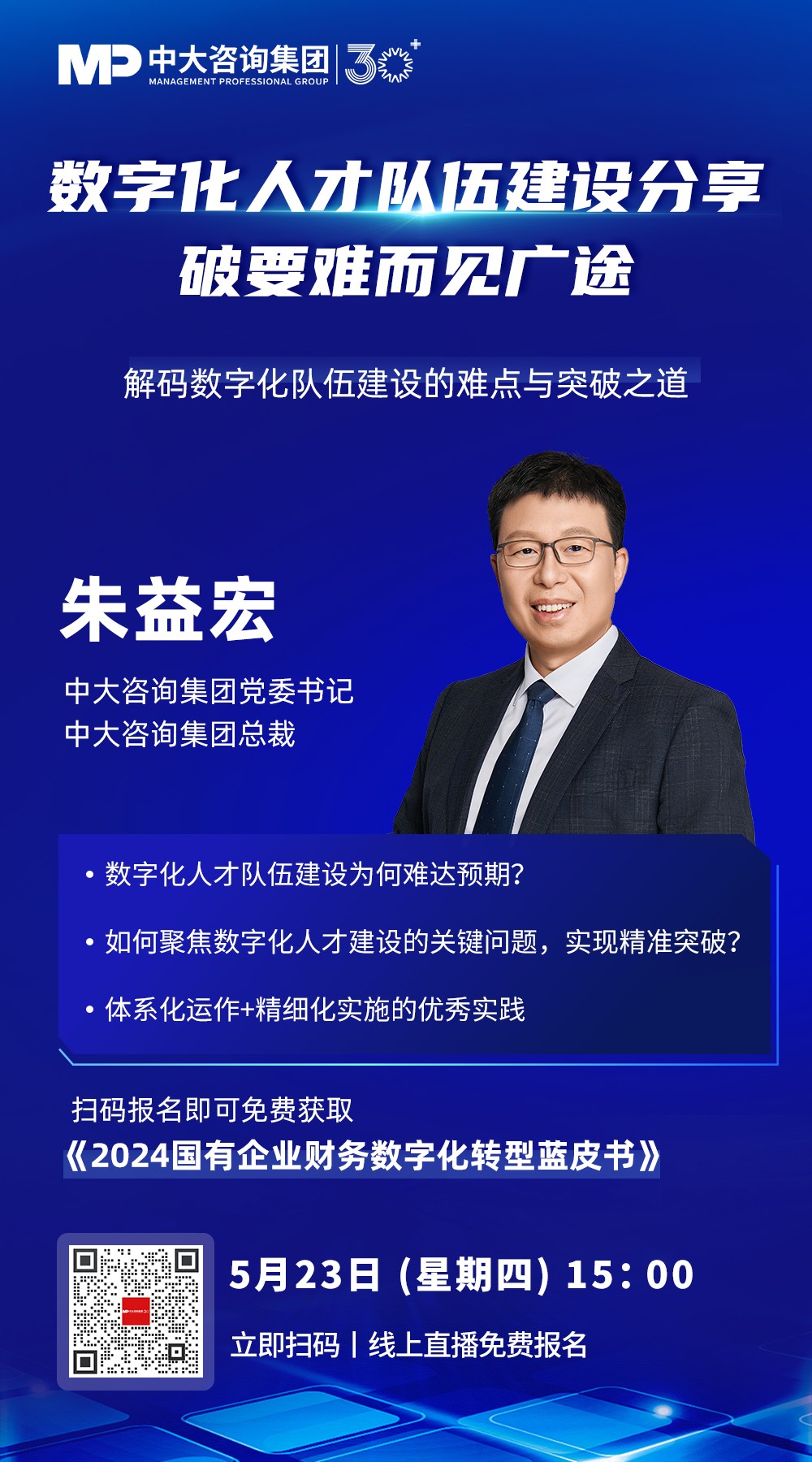 數字化人才隊伍建設：破要難而見廣途