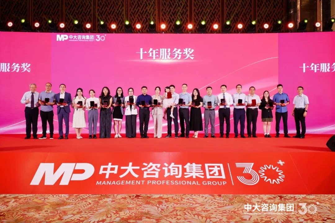 三十年春華秋實,中大咨詢人一直在奮斗路上! 三十年春華秋實,中大咨詢人一直在奮斗路上!