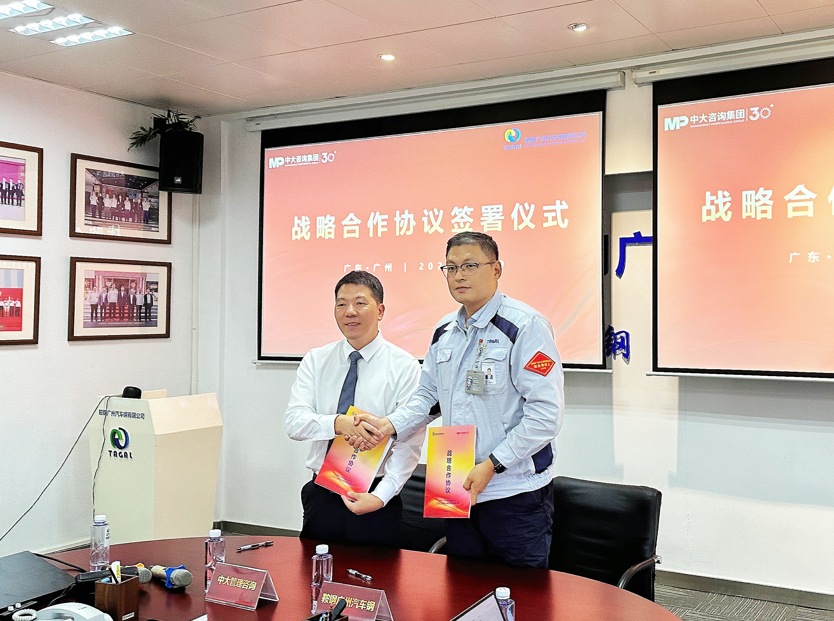 攜手共進繪藍圖 | 中大咨詢與鞍鋼廣州汽車鋼簽訂戰略合作協議 互利共贏向未來 攜手共進繪藍圖 | 中大咨詢與鞍鋼廣州汽車鋼簽訂戰略合作協議 互利共贏向未來