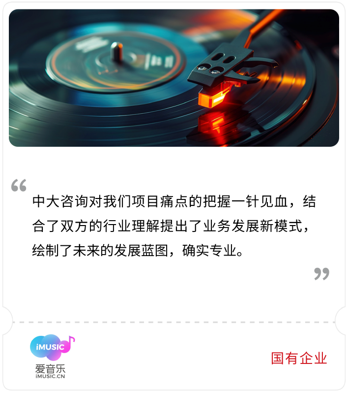 天翼愛(ài)音樂(lè)