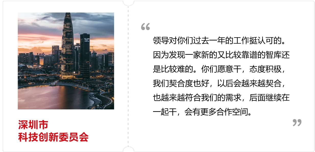 深圳市科技創(chuàng)新委員會(huì)