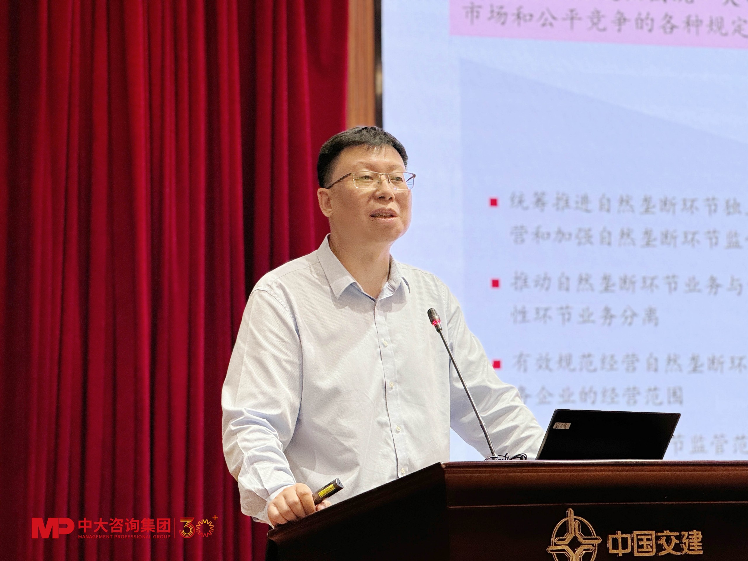 二十屆三中全會精神學習研討會圓滿舉行，中大咨詢為國有企業改革貢獻智慧力量