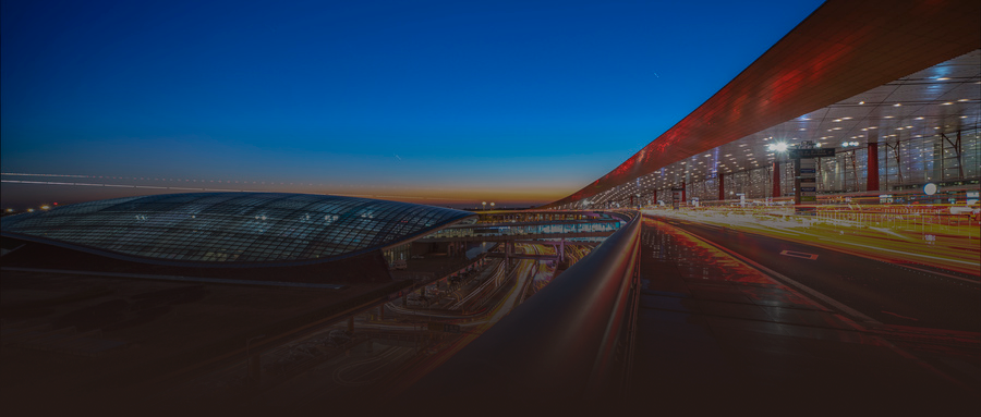 首都機(jī)場(chǎng)集團(tuán)資產(chǎn)管理有限公司戰(zhàn)略研究咨詢(xún)