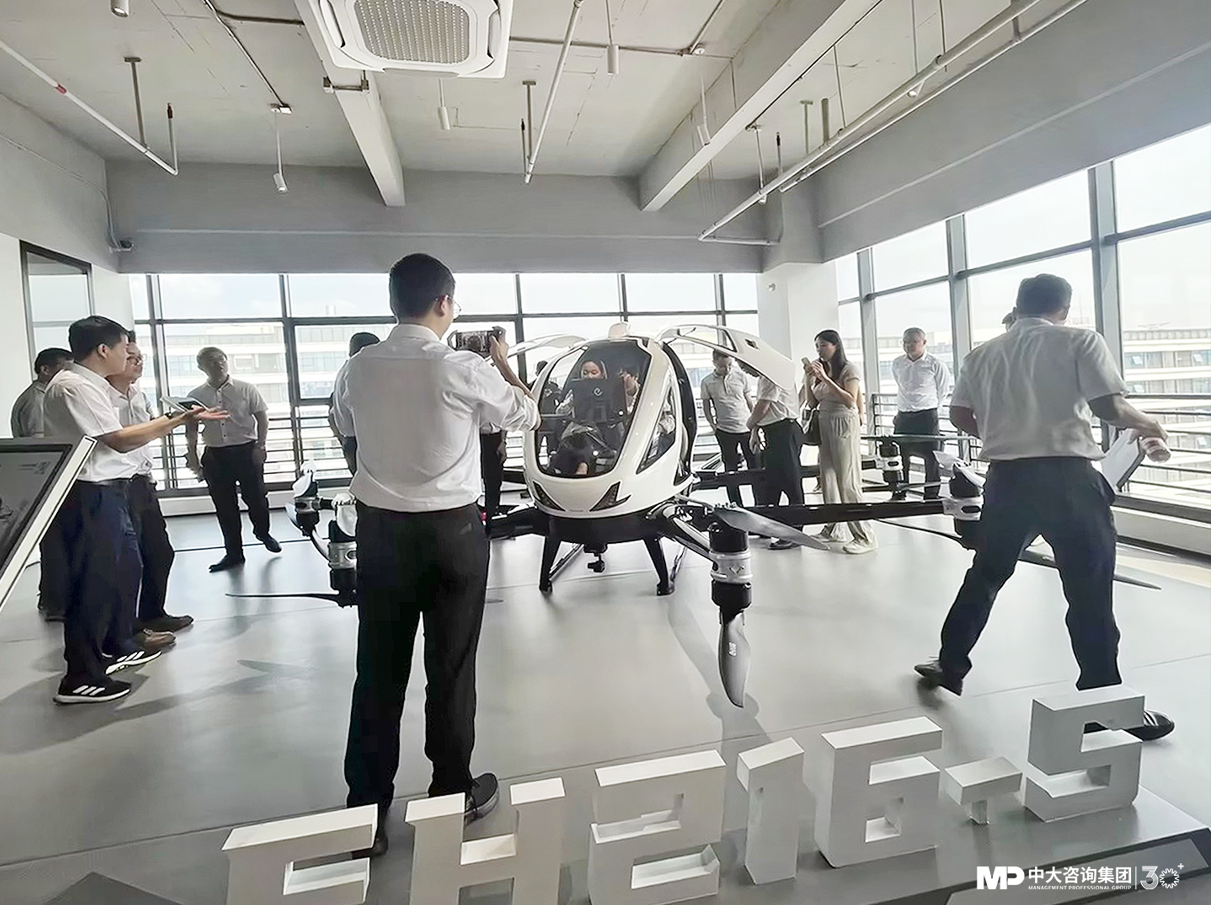 暢想低空經濟 | 走進億航智能，中大咨詢與央國企共探低空經濟新未來