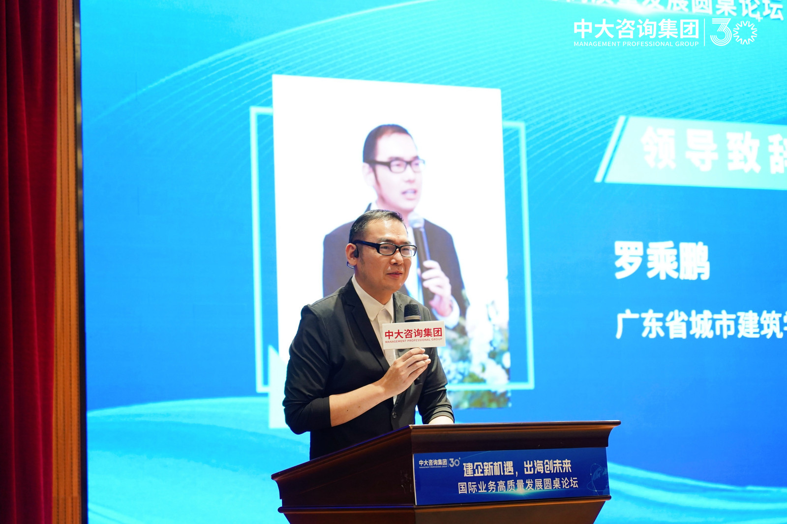 “建企新機遇,出海創未來”——中大咨詢成功舉辦國際業務高質量發展圓桌論壇 “建企新機遇,出海創未來”——中大咨詢成功舉辦國際業務高質量發展圓桌論壇