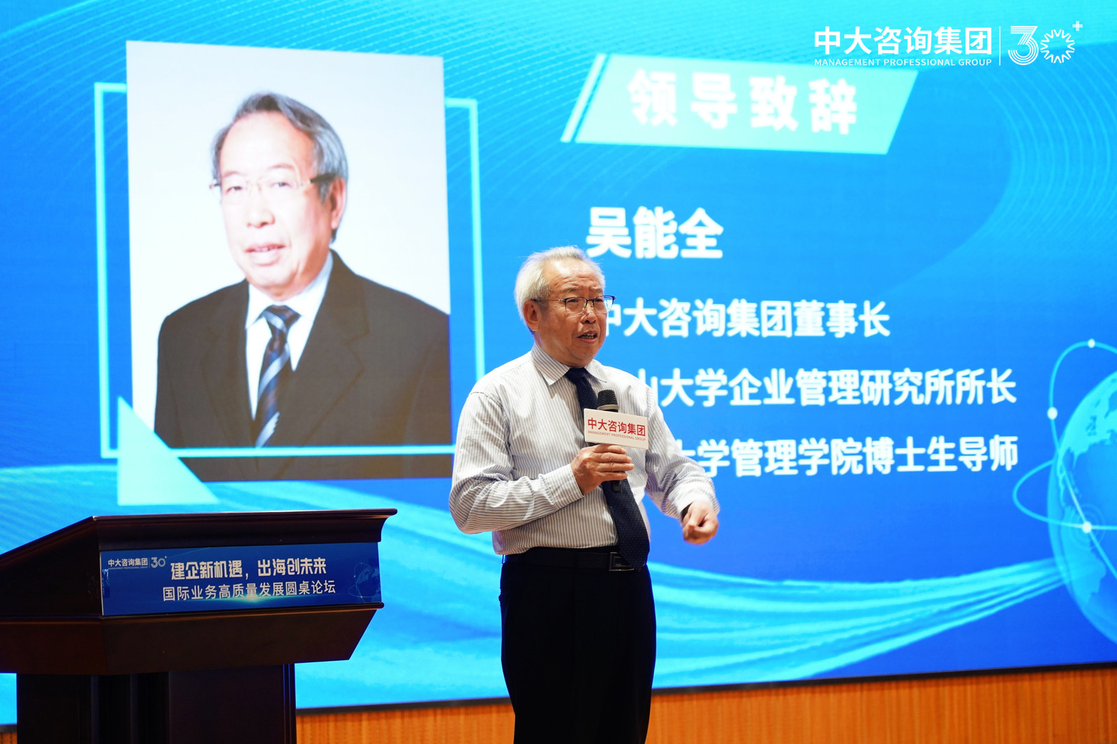 “建企新機遇,出海創未來”——中大咨詢成功舉辦國際業務高質量發展圓桌論壇 “建企新機遇,出海創未來”——中大咨詢成功舉辦國際業務高質量發展圓桌論壇