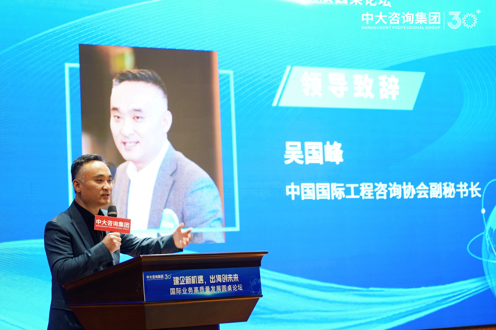 “建企新機遇,出海創未來”——中大咨詢成功舉辦國際業務高質量發展圓桌論壇 “建企新機遇,出海創未來”——中大咨詢成功舉辦國際業務高質量發展圓桌論壇