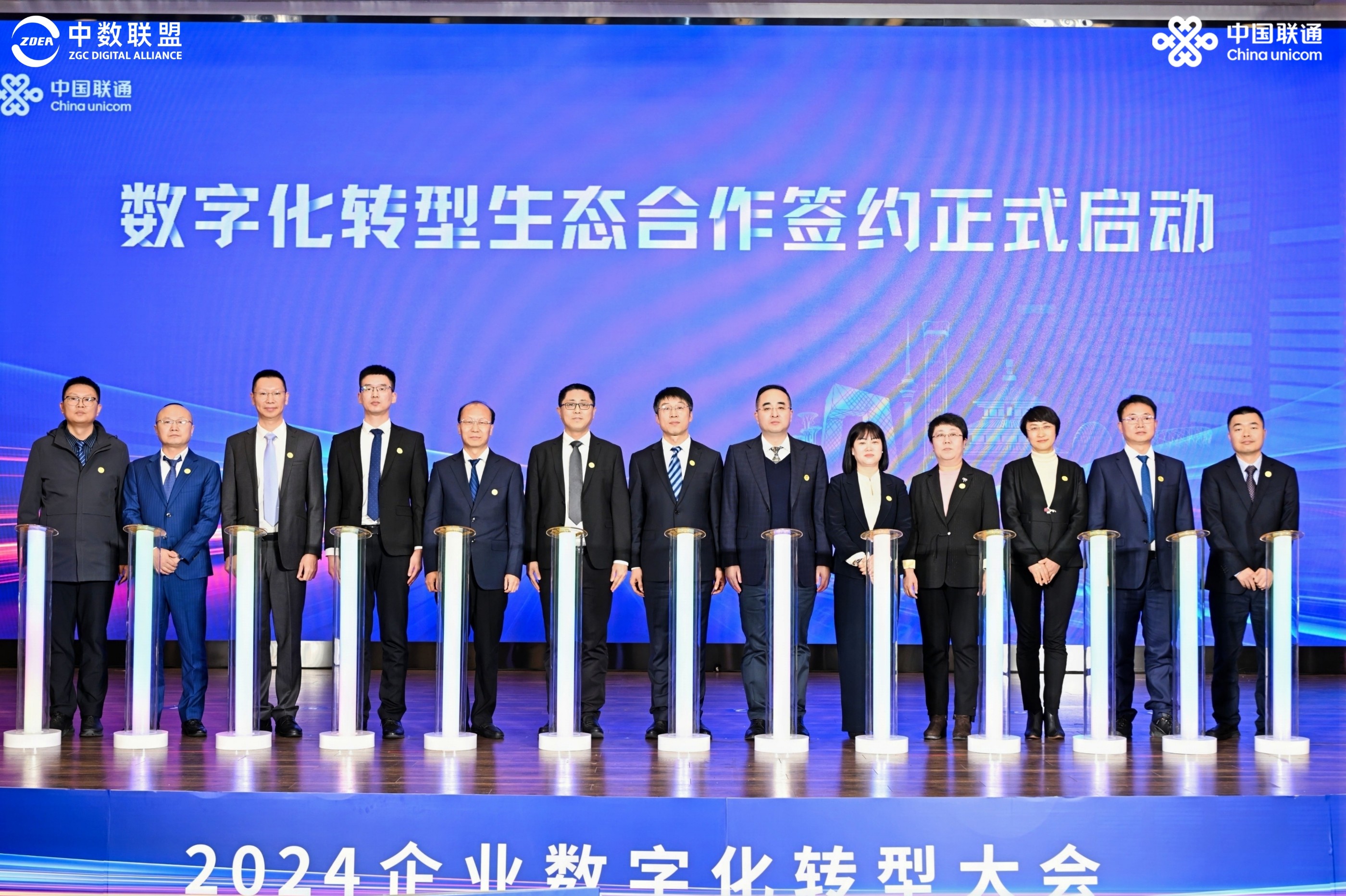 中大咨詢與聯通數科簽訂戰略合作協議，共鑄數字化時代新篇章