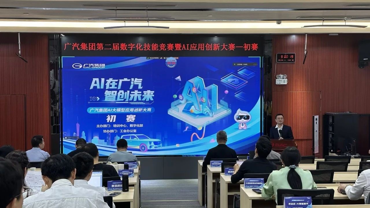 中大咨詢攜手廣汽集團(tuán)，解鎖人工智能 “廣汽模式”