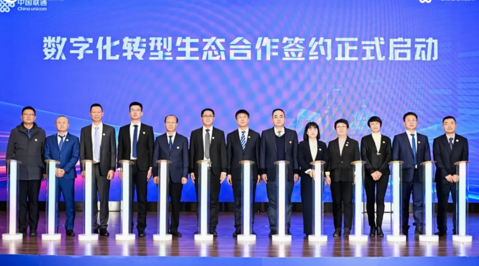 中大咨詢與聯通數科簽訂戰略合作協議，共鑄數字化時代新篇章