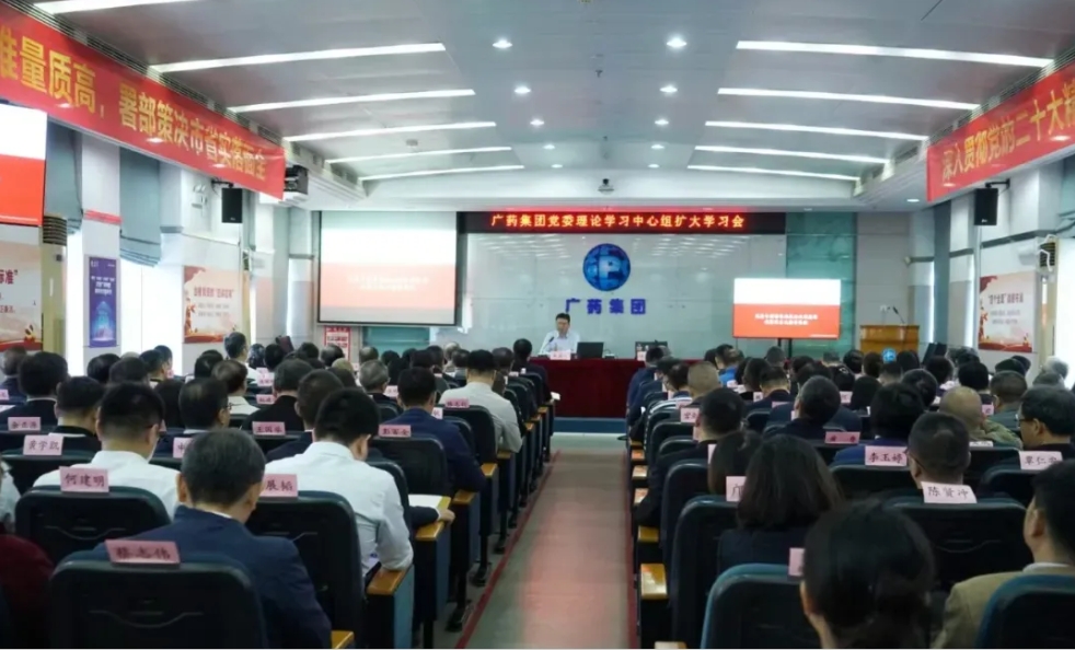 探索中國特色現代企業制度完善之道!中大咨詢受邀出席廣藥集團黨委理論學習中心組(擴大)學習會 探索中國特色現代企業制度完善之道!中大咨詢受邀出席廣藥集團黨委理論學習中心組(擴大)學習會