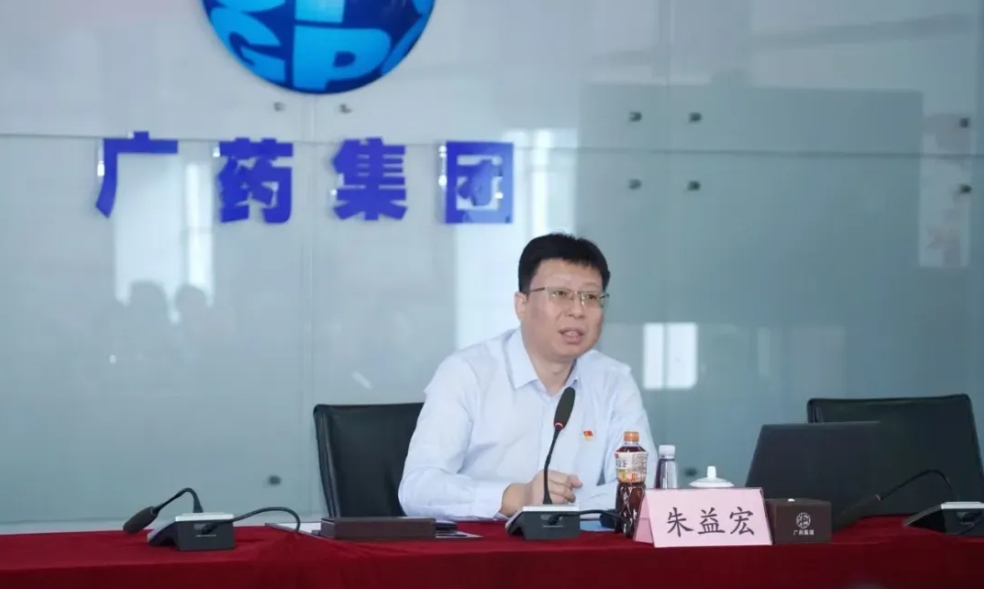 探索中國特色現代企業制度完善之道!中大咨詢受邀出席廣藥集團黨委理論學習中心組(擴大)學習會 探索中國特色現代企業制度完善之道!中大咨詢受邀出席廣藥集團黨委理論學習中心組(擴大)學習會