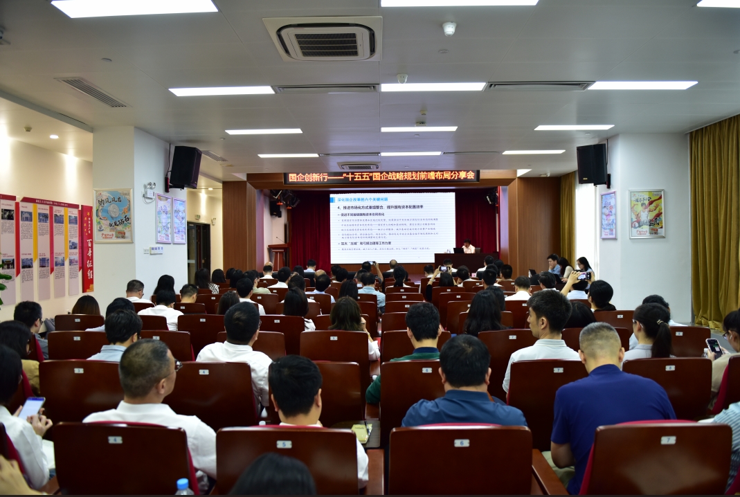 中大咨詢攜手廣州市國資國企，共同探討“十五五”戰略規劃布局